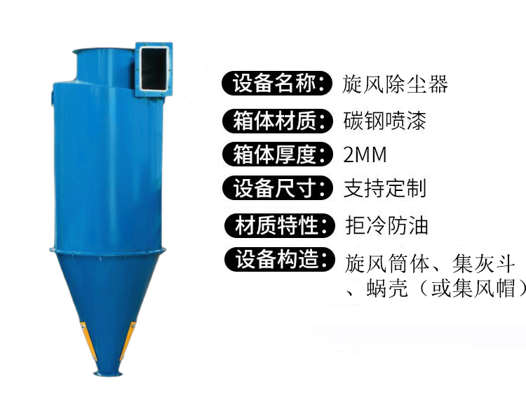 CLT/A型旋风除尘器